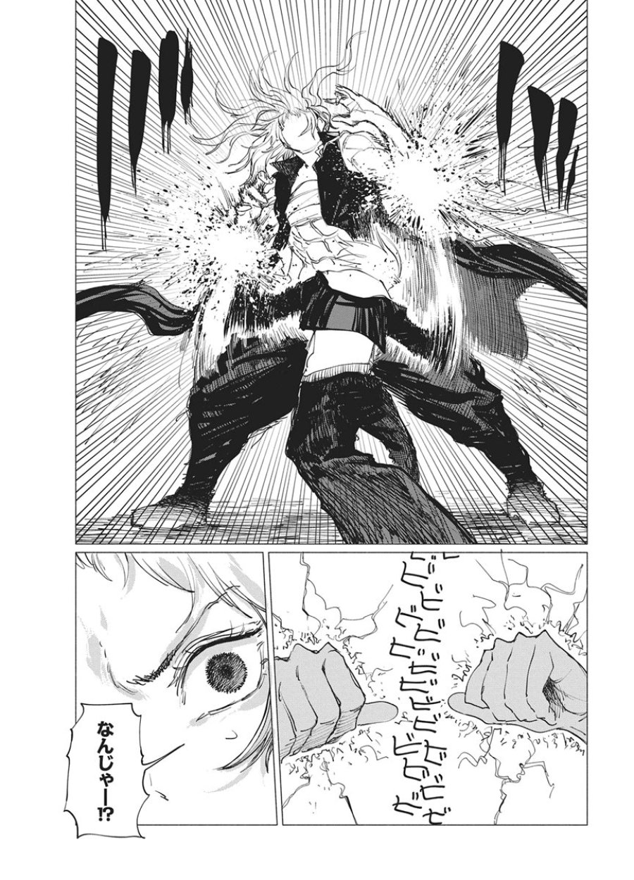 ケンカザカリ 第12話 - Page 3