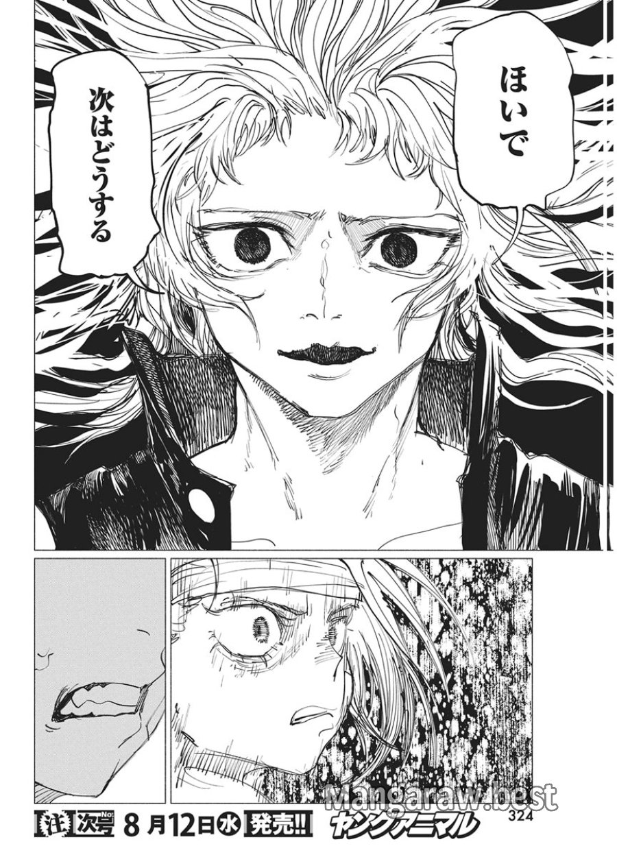 ケンカザカリ 第12話 - Page 6