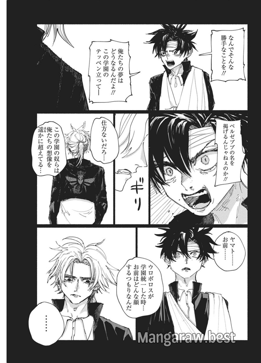 ケンカザカリ 第10話 - Page 7