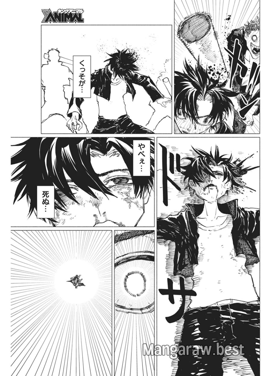 ケンカザカリ 第11話 - Page 5