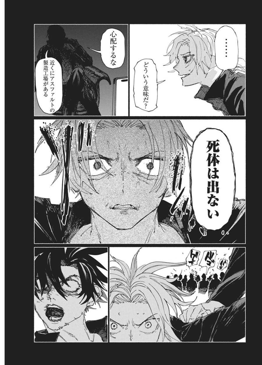 ケンカザカリ 第9話 - Page 15
