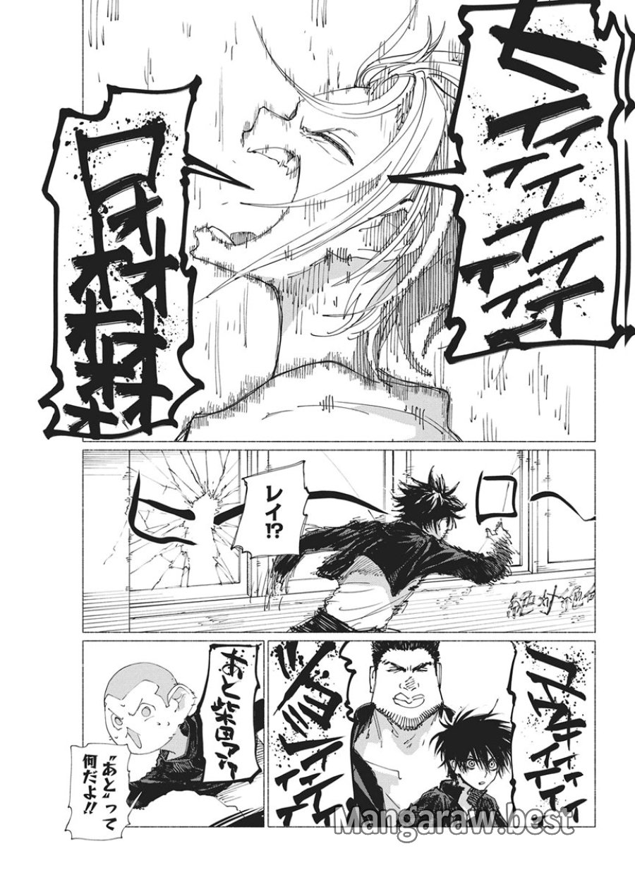 ケンカザカリ 第9話 - Page 19