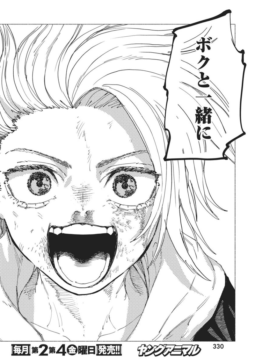 ケンカザカリ 第9話 - Page 20