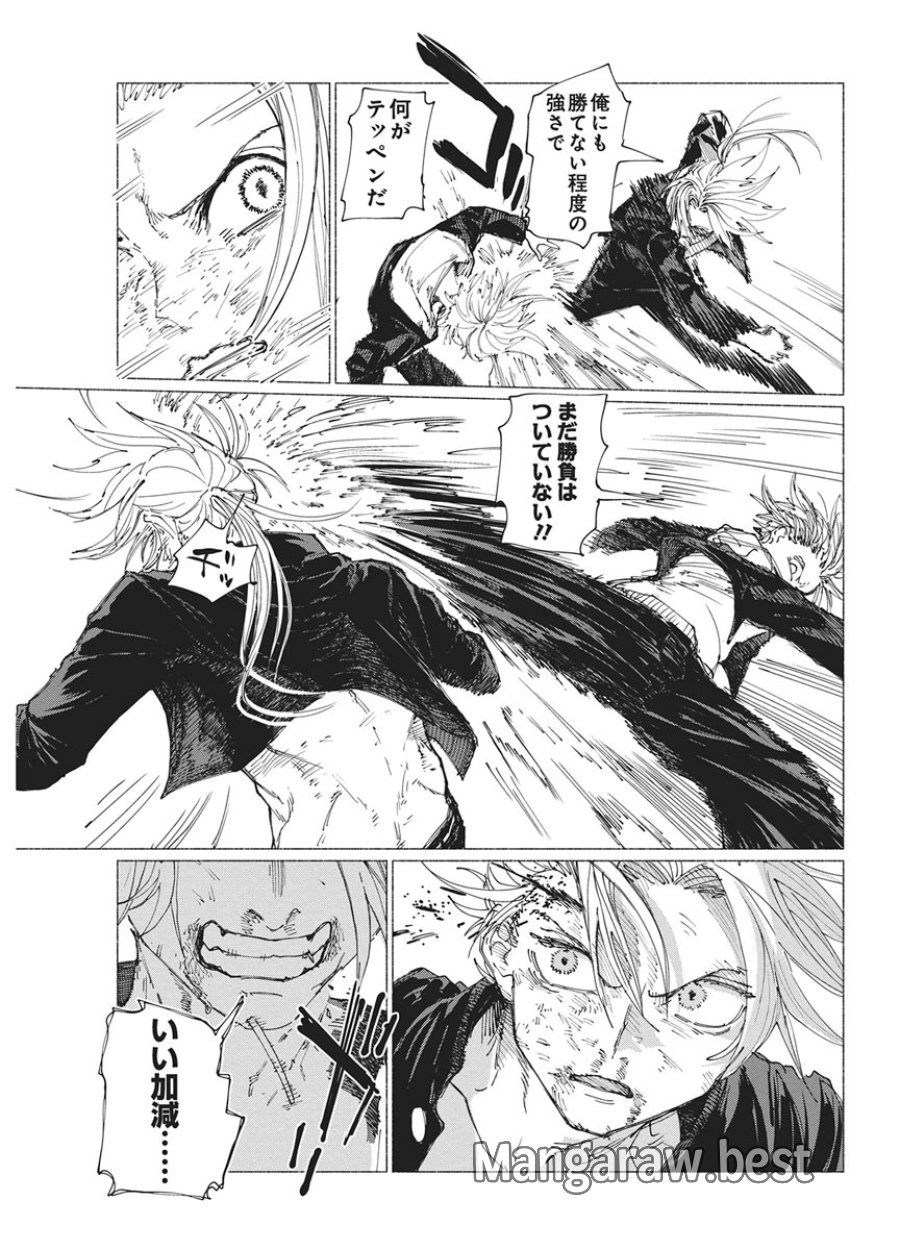 ケンカザカリ 第9話 - Page 7
