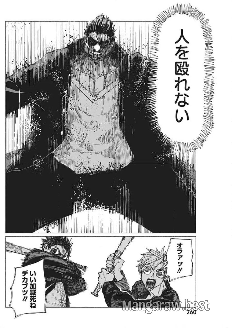 ケンカザカリ 第7話 - Trang 6