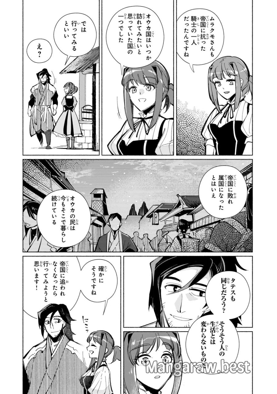 カナンの城　～亡国の王女と世界の秘宝、それを巡る最強盗賊団と覇権国家の大活劇～ 第3.2話 - Page 12