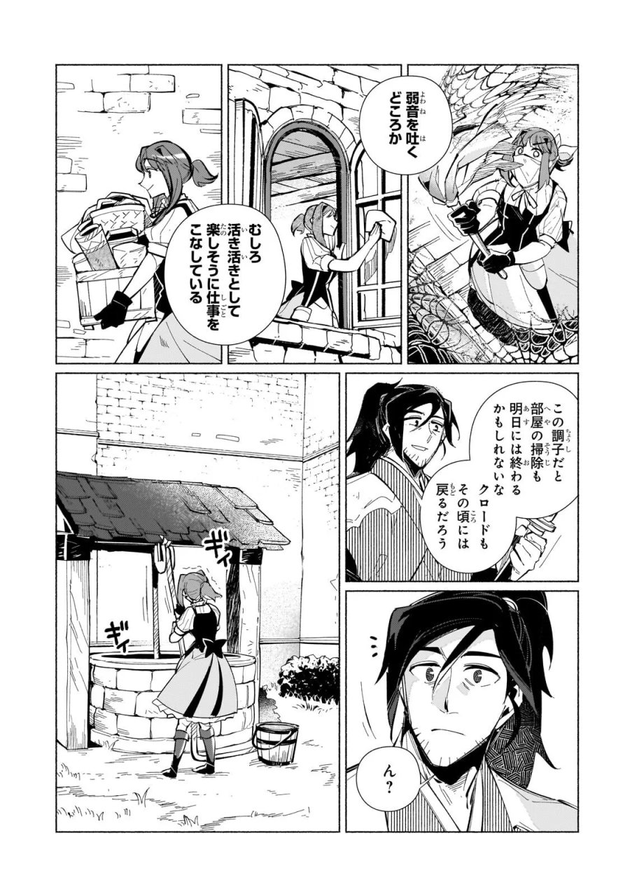 カナンの城　～亡国の王女と世界の秘宝、それを巡る最強盗賊団と覇権国家の大活劇～ 第3.2話 - Page 5