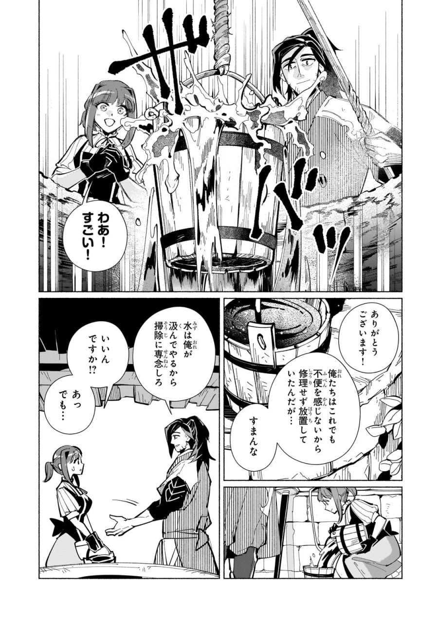 カナンの城　～亡国の王女と世界の秘宝、それを巡る最強盗賊団と覇権国家の大活劇～ 第3.2話 - Page 7
