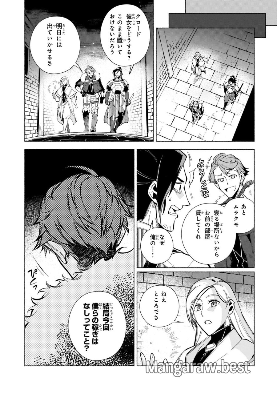 カナンの城　～亡国の王女と世界の秘宝、それを巡る最強盗賊団と覇権国家の大活劇～ 第2.2話 - Page 11
