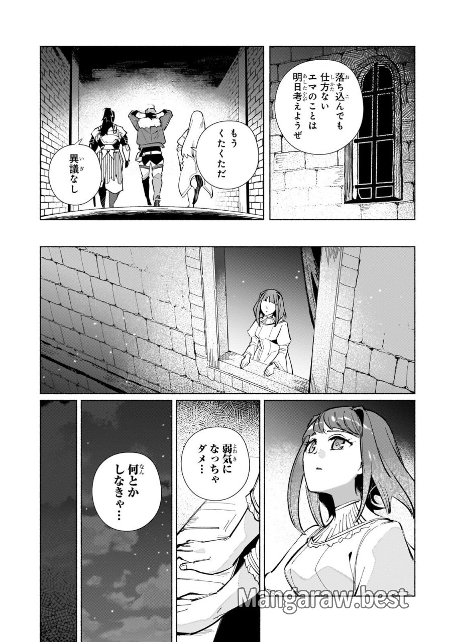 カナンの城　～亡国の王女と世界の秘宝、それを巡る最強盗賊団と覇権国家の大活劇～ 第2.2話 - Page 13