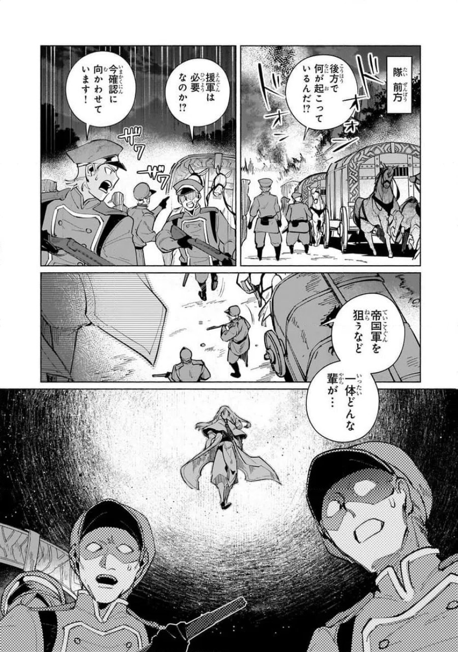 カナンの城　～亡国の王女と世界の秘宝、それを巡る最強盗賊団と覇権国家の大活劇～ 第1話 - Trang 19