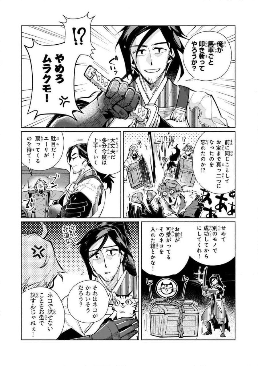 カナンの城　～亡国の王女と世界の秘宝、それを巡る最強盗賊団と覇権国家の大活劇～ 第1話 - Trang 30