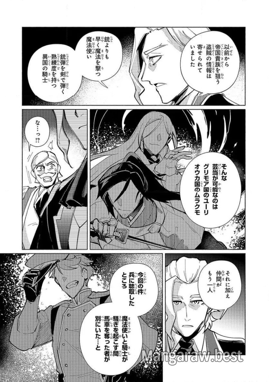 カナンの城　～亡国の王女と世界の秘宝、それを巡る最強盗賊団と覇権国家の大活劇～ 第2.1話 - Trang 2