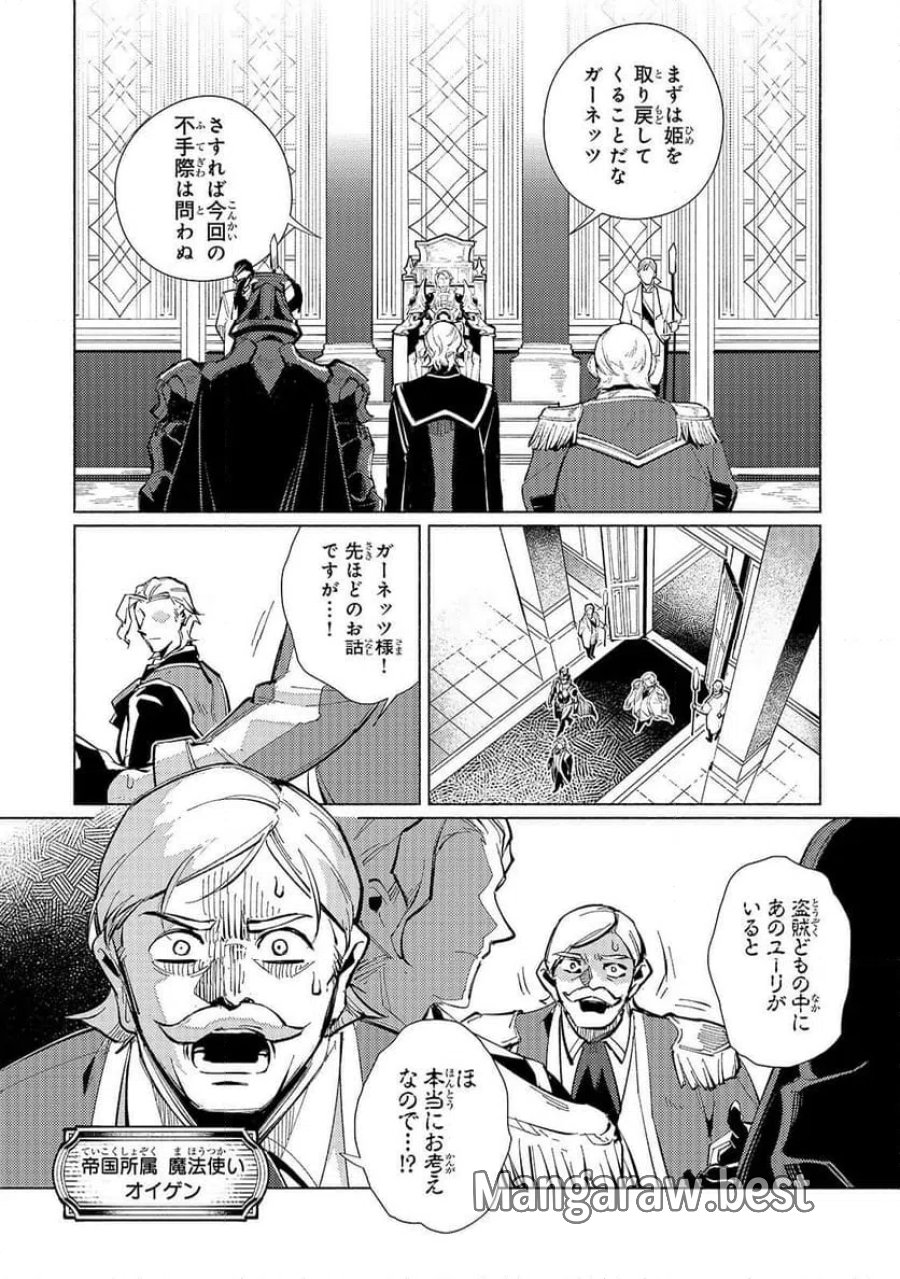 カナンの城　～亡国の王女と世界の秘宝、それを巡る最強盗賊団と覇権国家の大活劇～ 第2.1話 - Trang 4