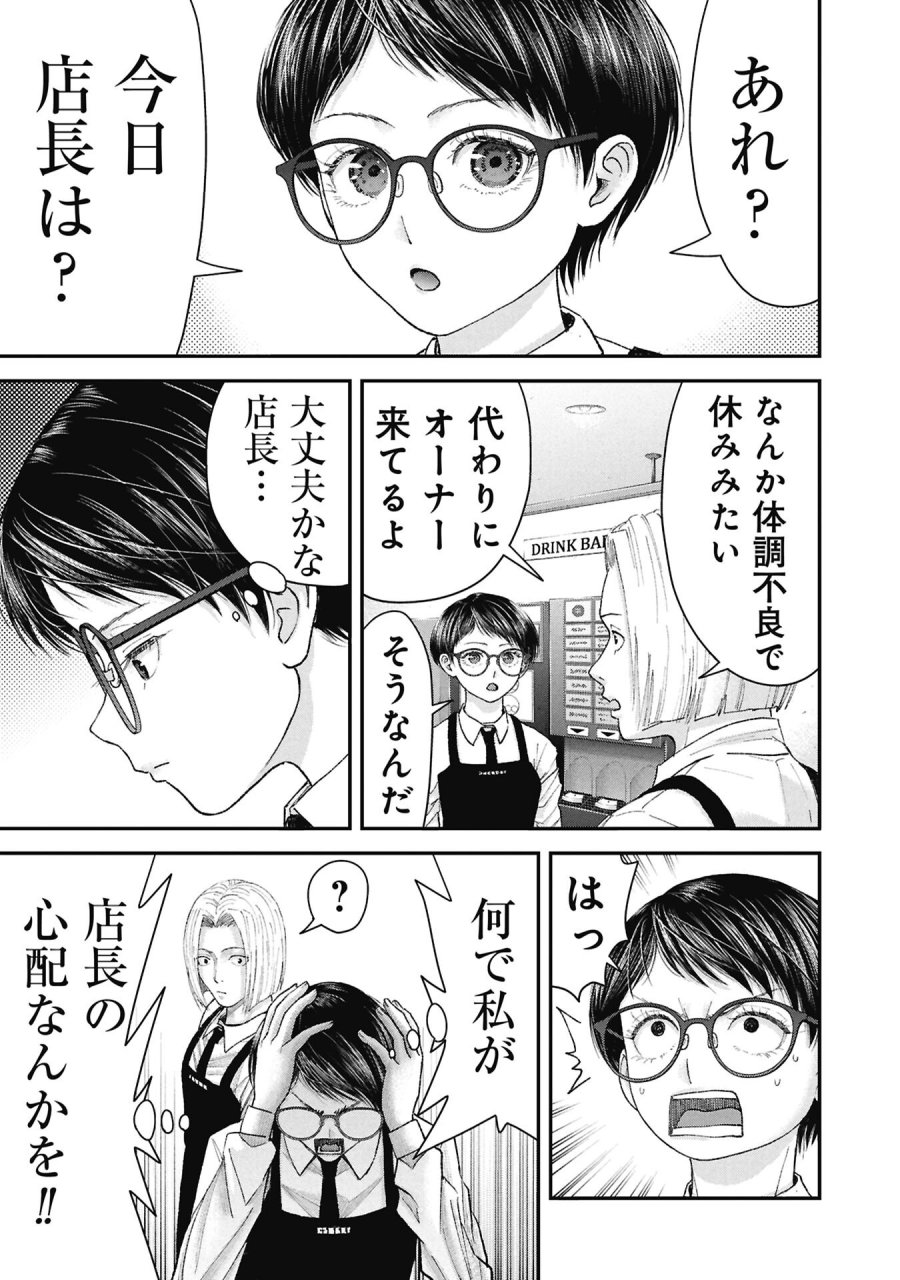 俺、寝取られたいんです!!! 第18話 - Page 1