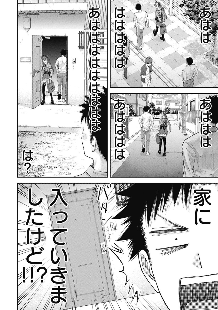 俺、寝取られたいんです!!! 第18話 - Page 12
