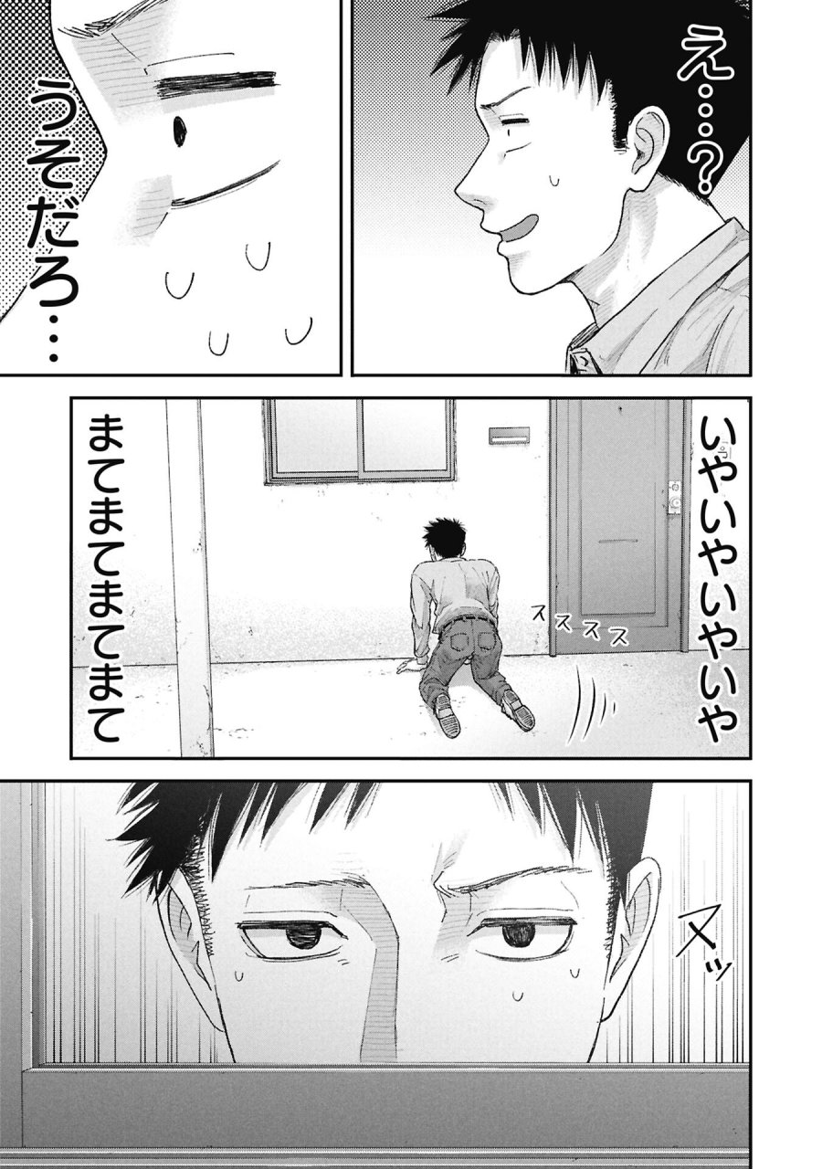 俺、寝取られたいんです!!! 第18話 - Page 13