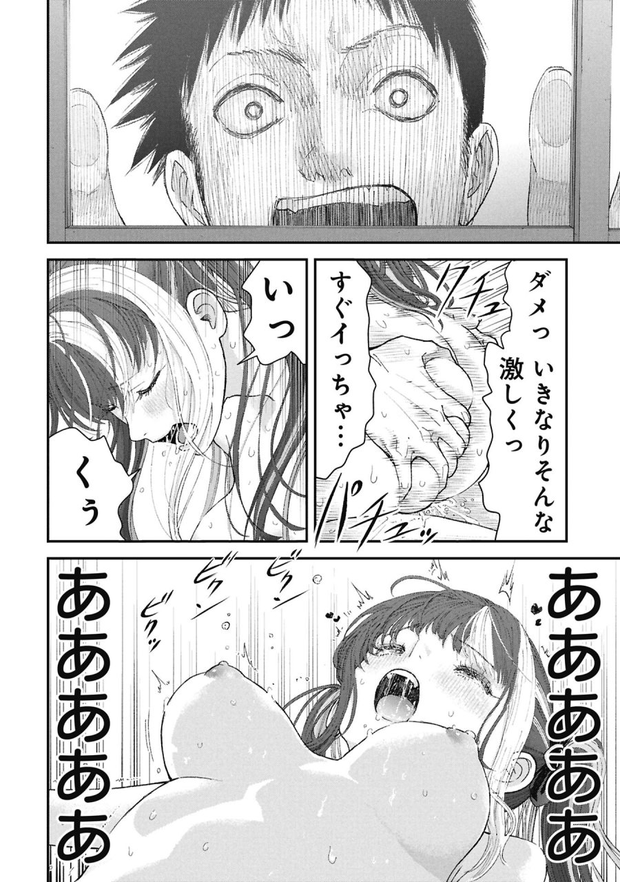 俺、寝取られたいんです!!! 第18話 - Page 16