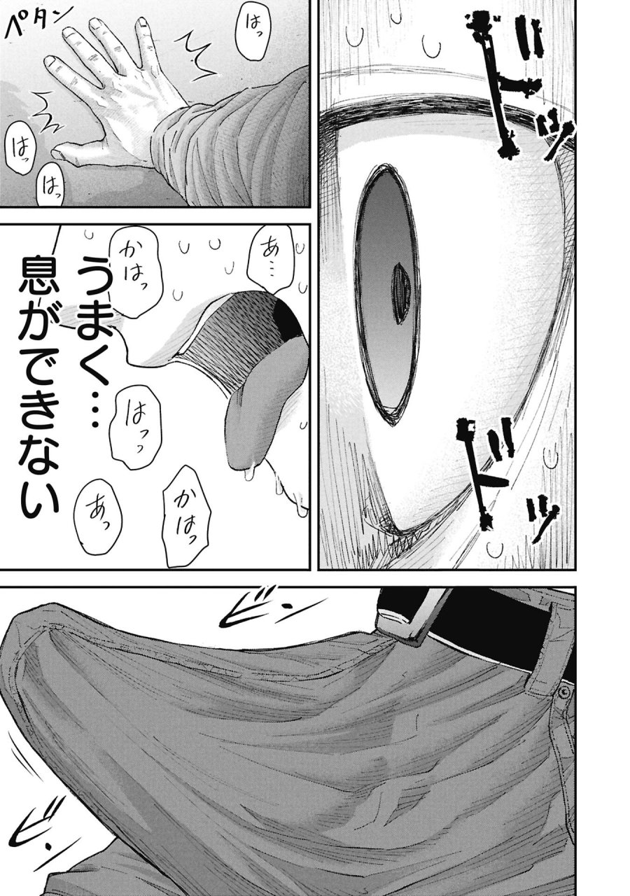 俺、寝取られたいんです!!! 第18話 - Page 17