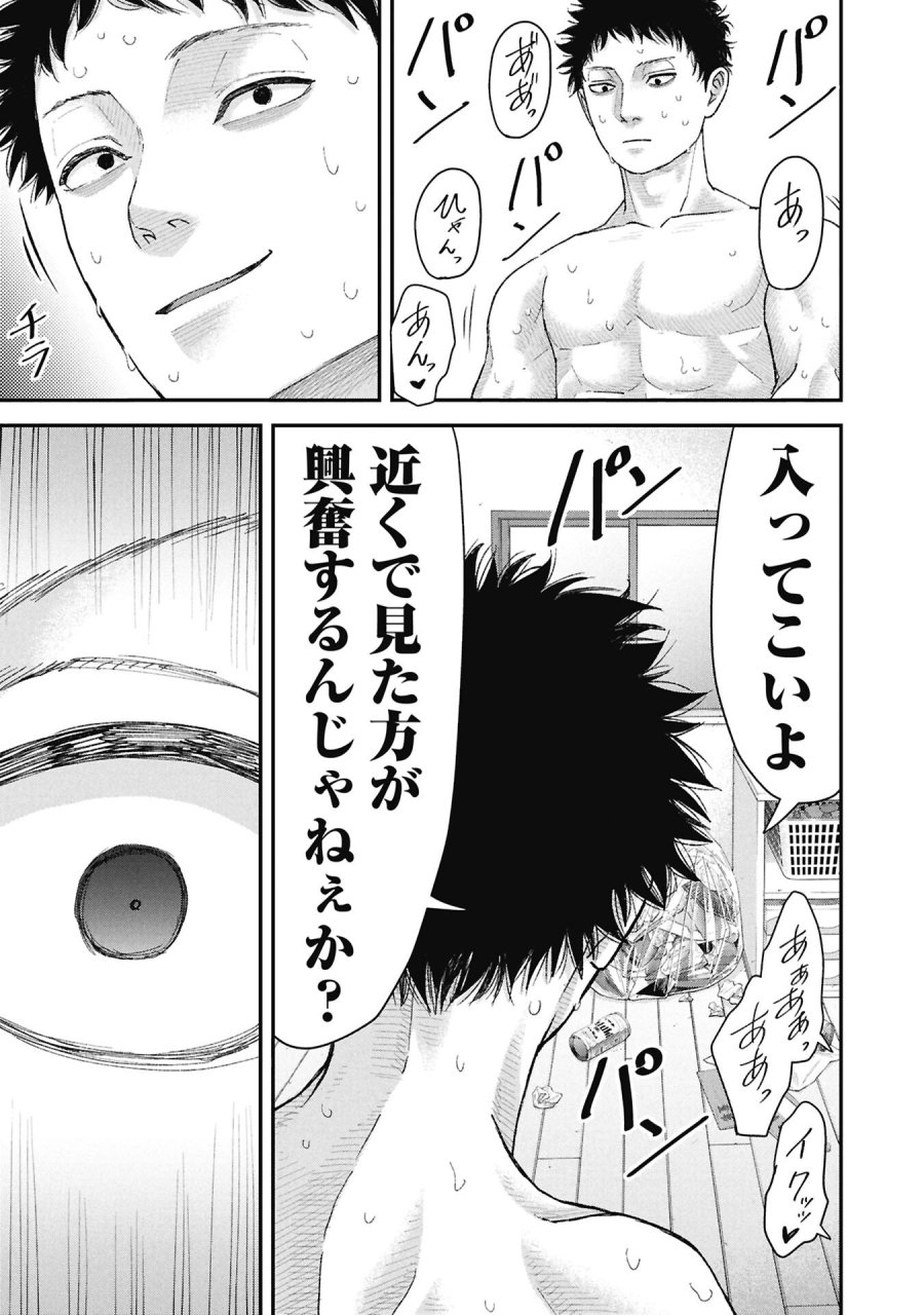 俺、寝取られたいんです!!! 第18話 - Page 19