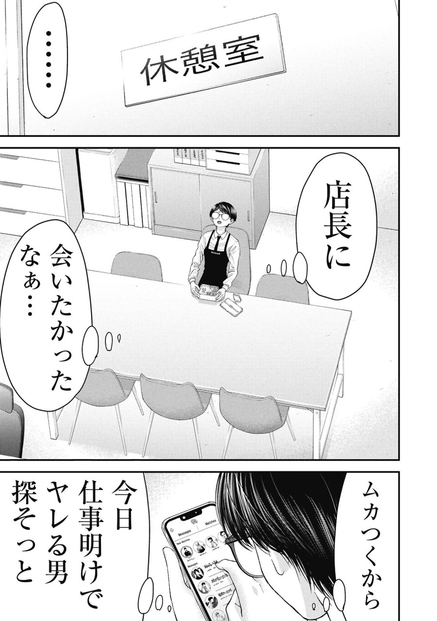 俺、寝取られたいんです!!! 第18話 - Page 3