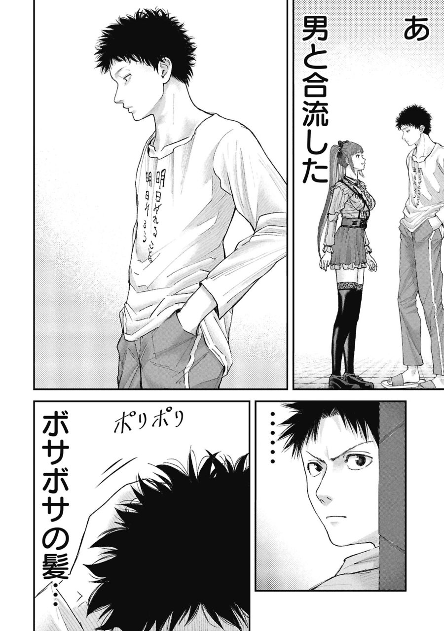 俺、寝取られたいんです!!! 第18話 - Page 6