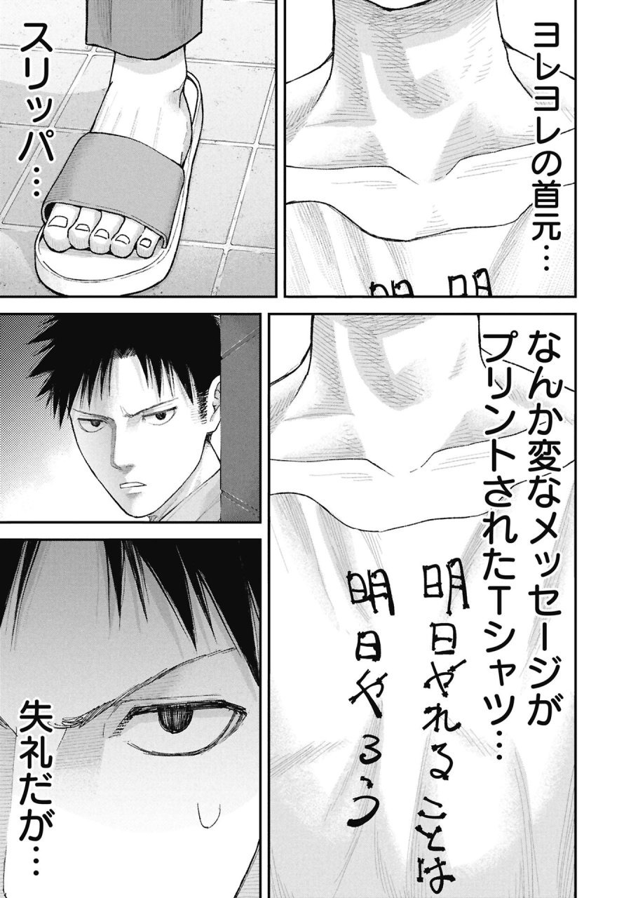 俺、寝取られたいんです!!! 第18話 - Page 7