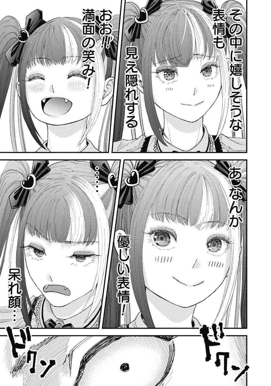 俺、寝取られたいんです!!! 第18話 - Page 9