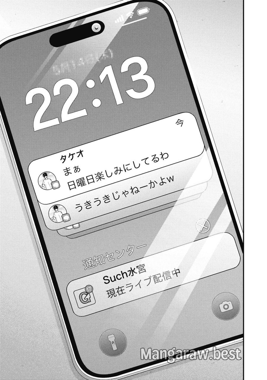 俺、寝取られたいんです!!! 第17話 - Page 15
