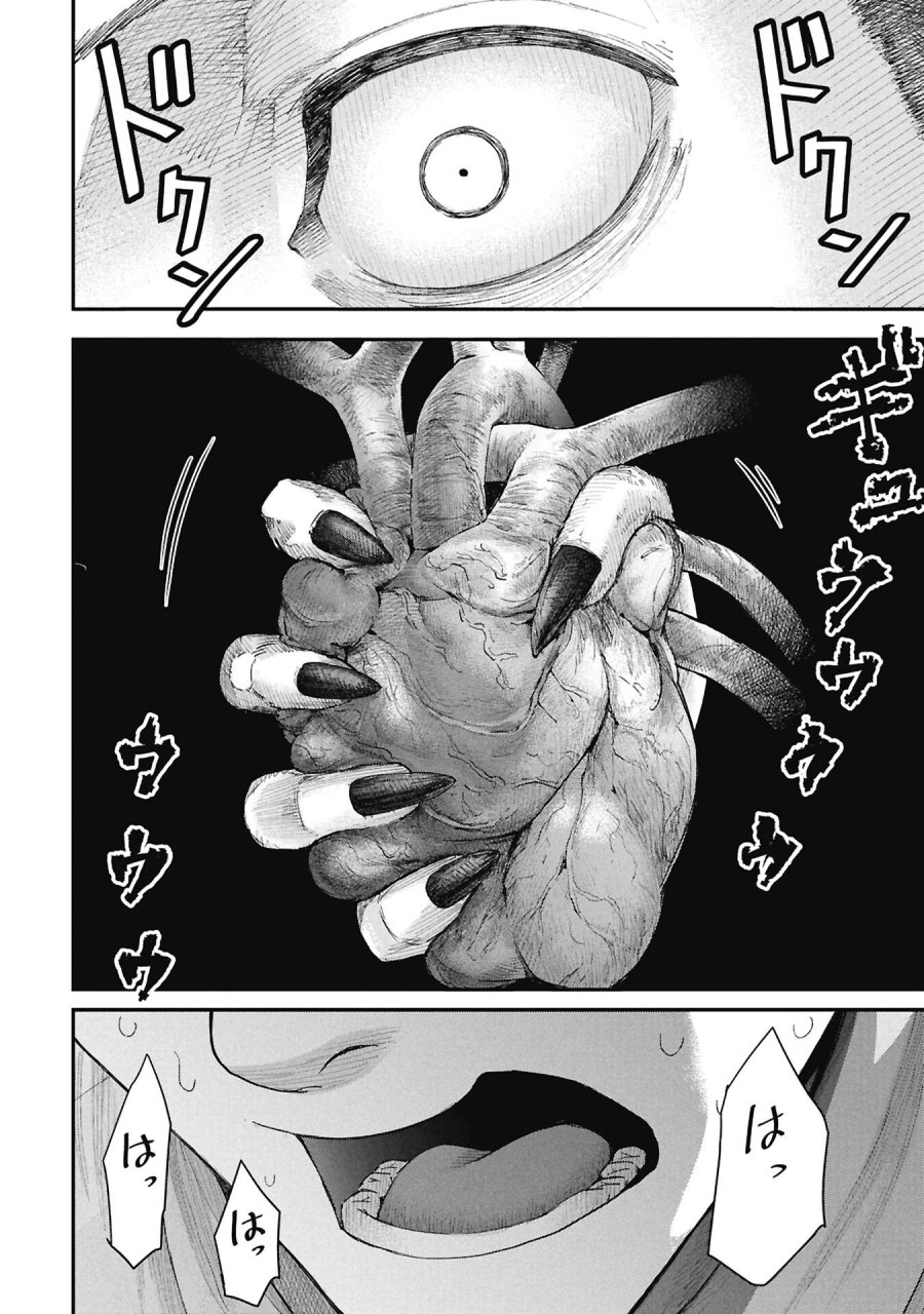 俺、寝取られたいんです!!! 第17話 - Page 16
