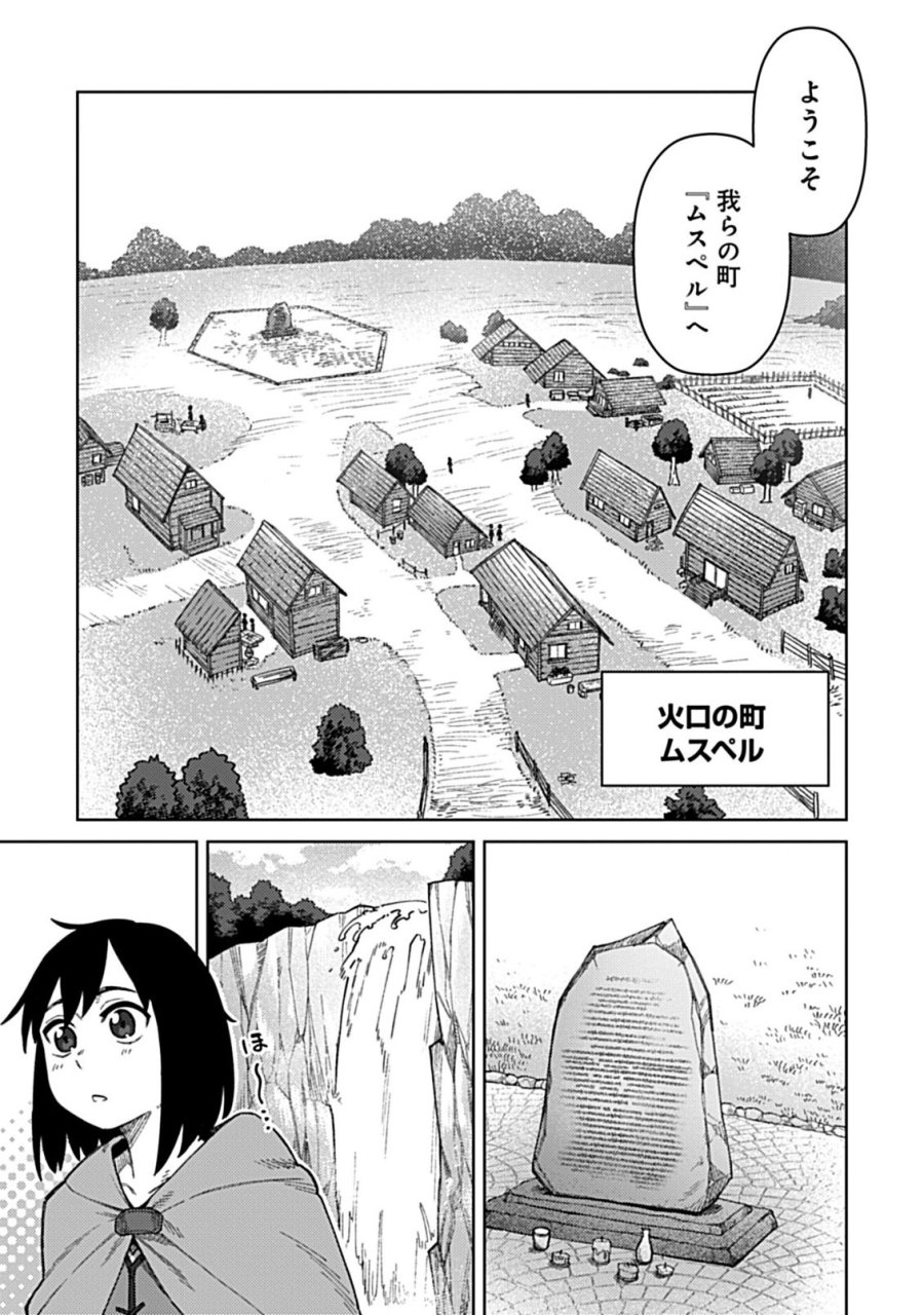 お子さま賢者の異世界旅行 with もふもふバニー 第3.2話 - Trang 1