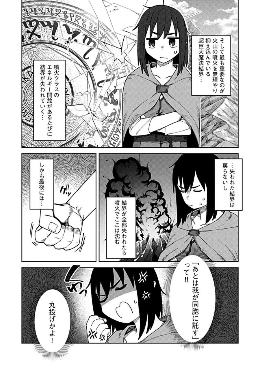お子さま賢者の異世界旅行 with もふもふバニー 第3.2話 - Trang 10