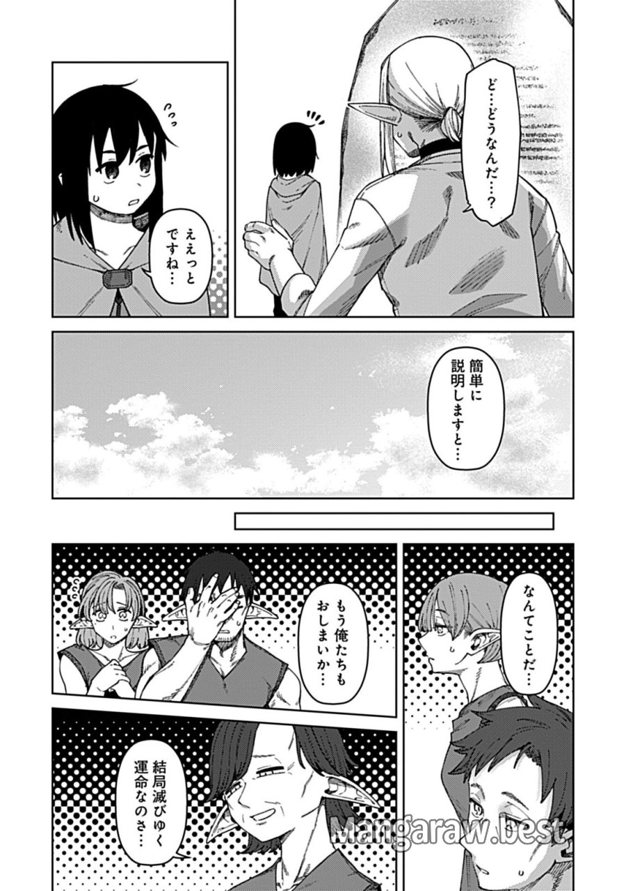 お子さま賢者の異世界旅行 with もふもふバニー 第3.2話 - Trang 11