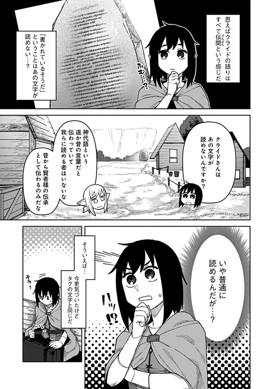 お子さま賢者の異世界旅行 with もふもふバニー 第3.2話 - Trang 3