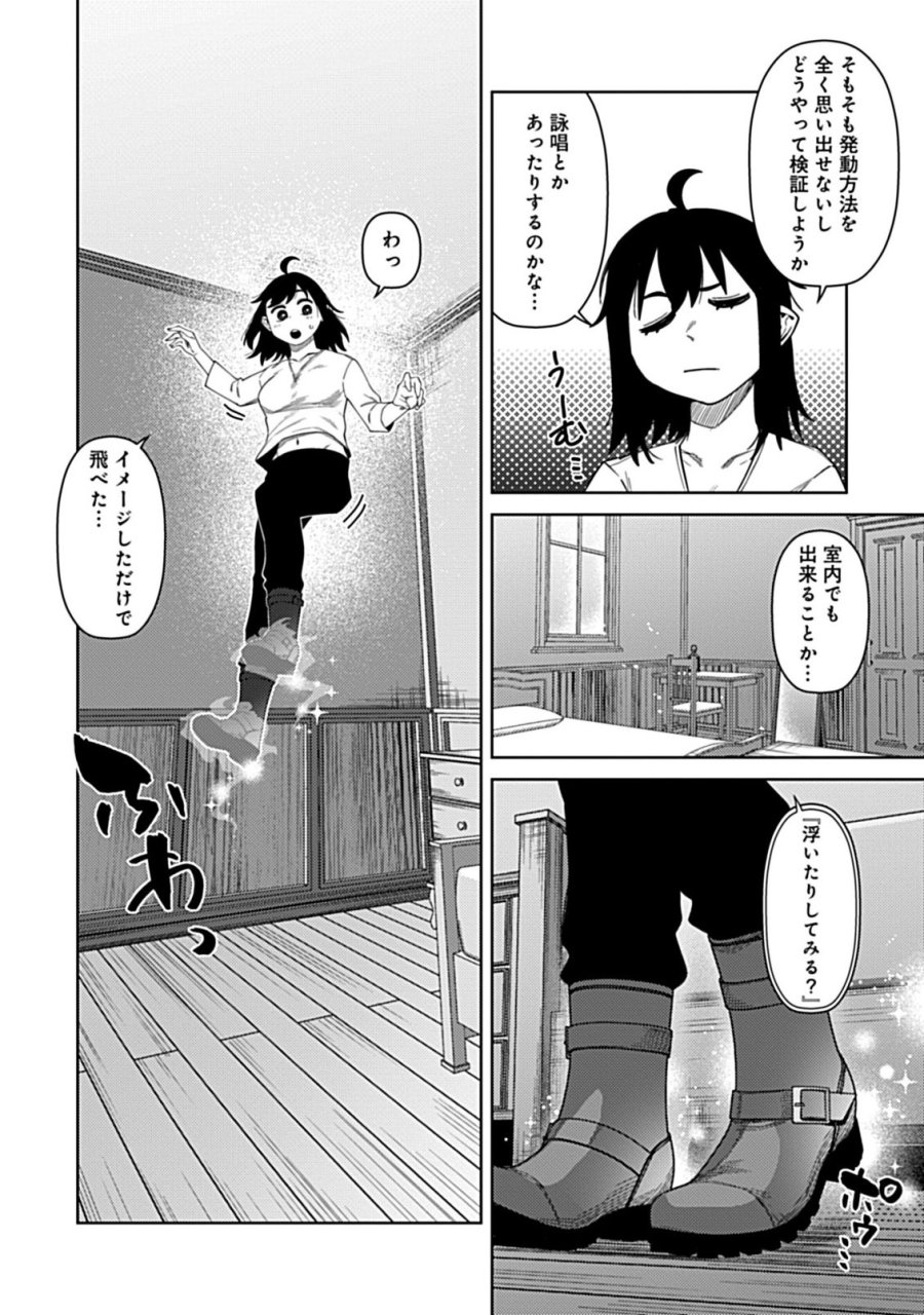 お子さま賢者の異世界旅行 with もふもふバニー 第4.1話 - Page 8
