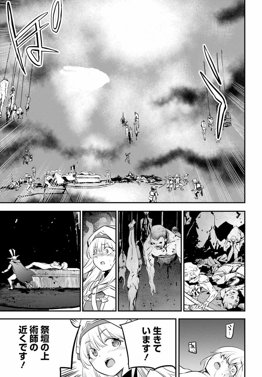 ゴブリンスレイヤー 第109話 - Trang 13