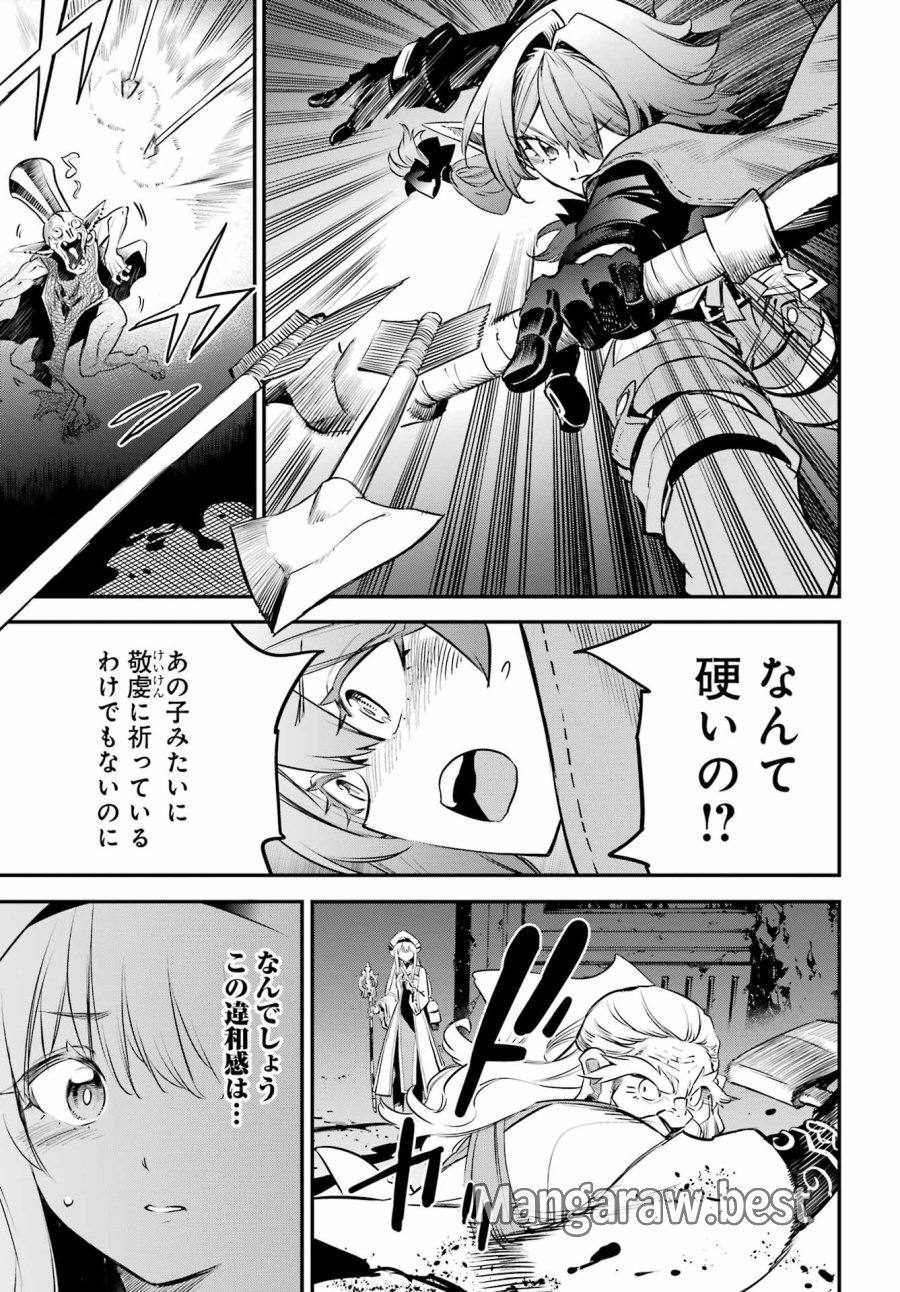 ゴブリンスレイヤー 第109話 - Trang 19