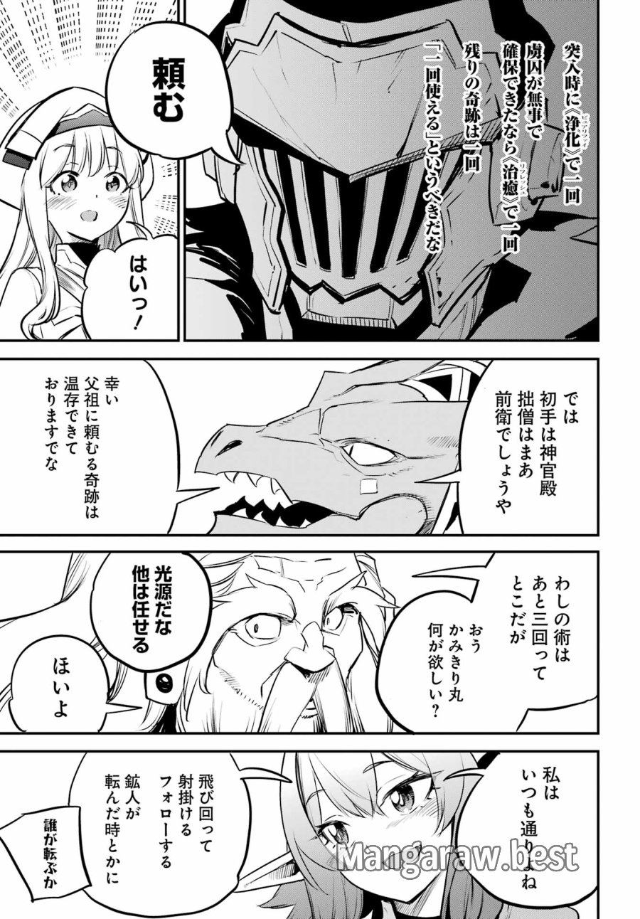ゴブリンスレイヤー 第109話 - Trang 5