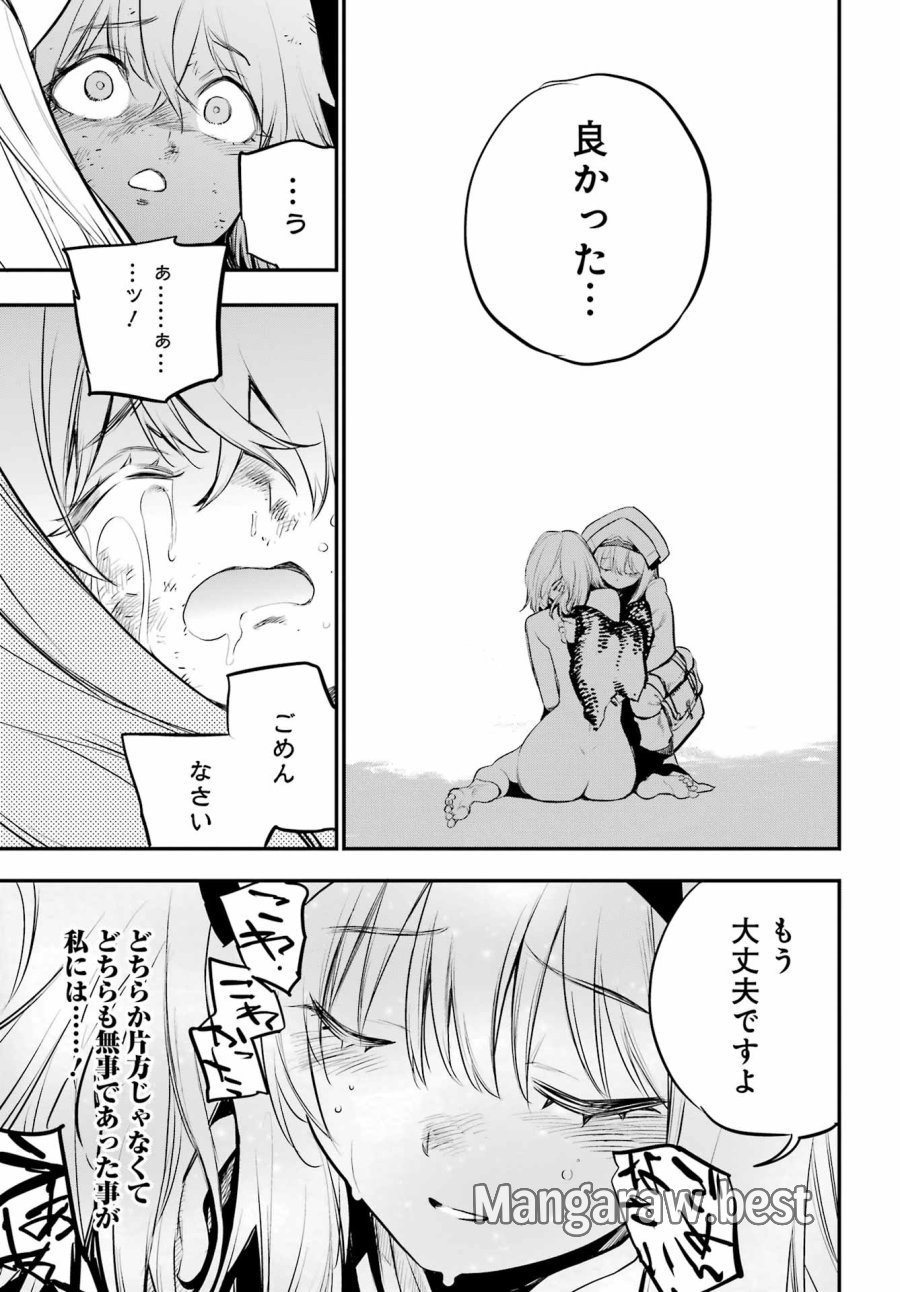 ゴブリンスレイヤー 第110話 - Page 11