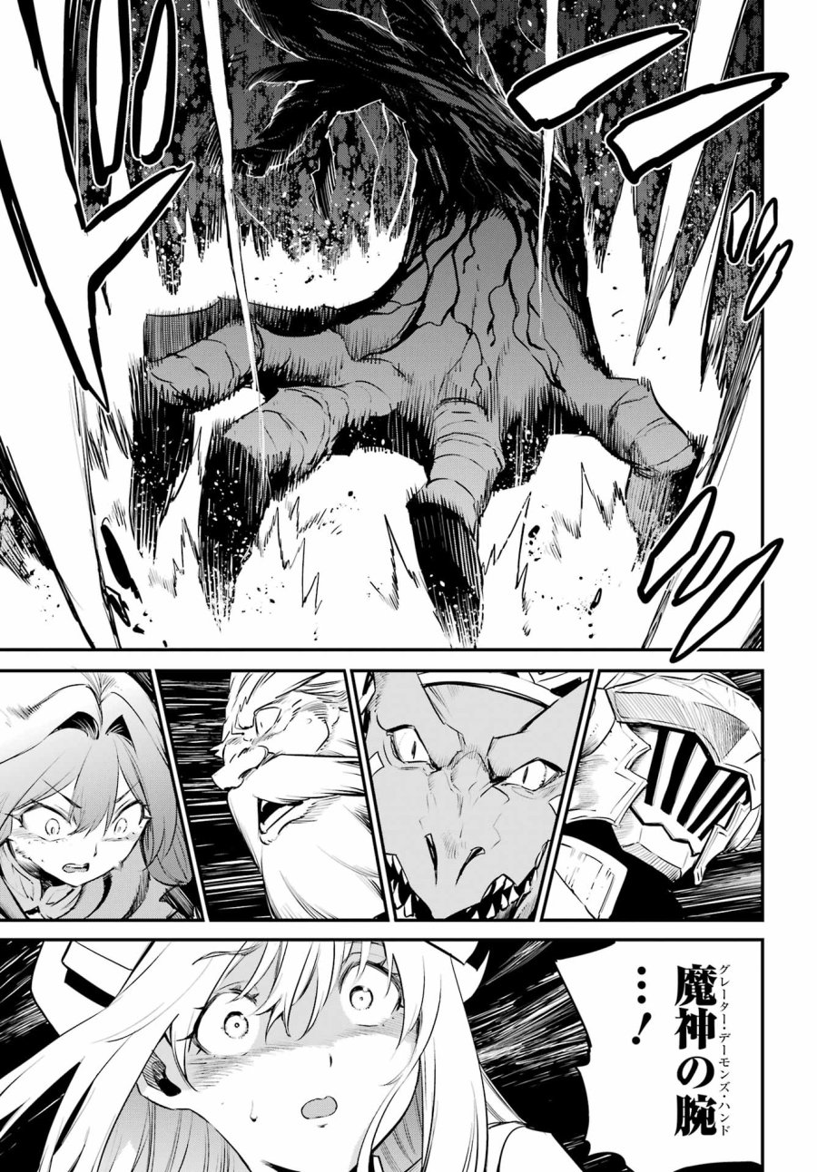 ゴブリンスレイヤー 第110話 - Page 15