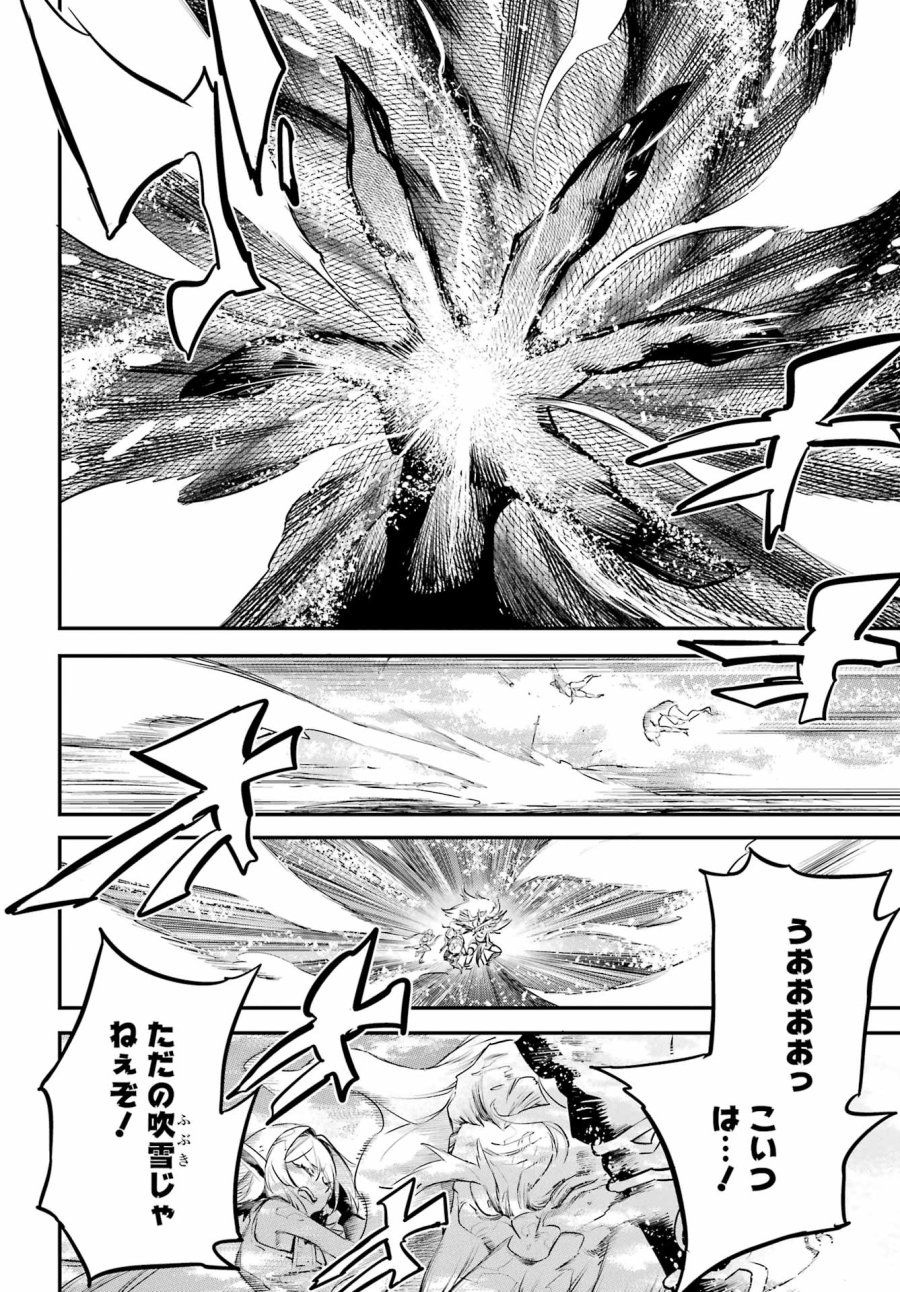 ゴブリンスレイヤー 第110話 - Page 16