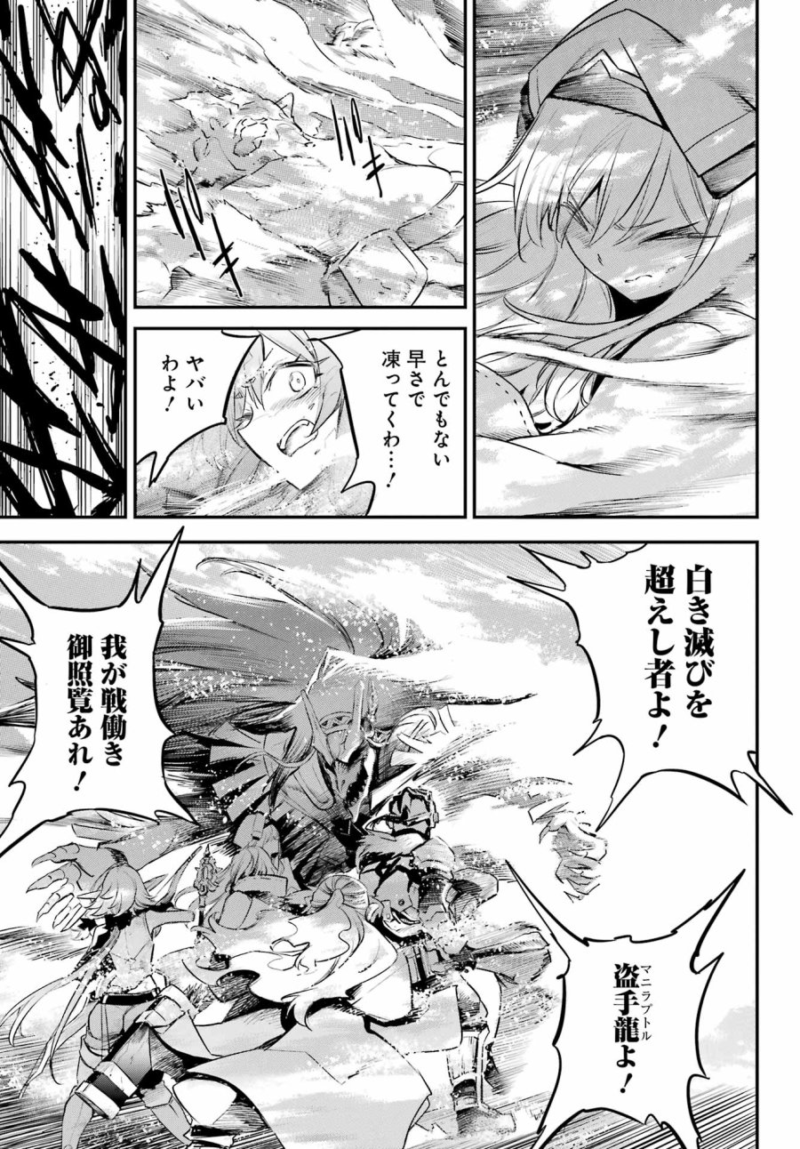 ゴブリンスレイヤー 第110話 - Page 17