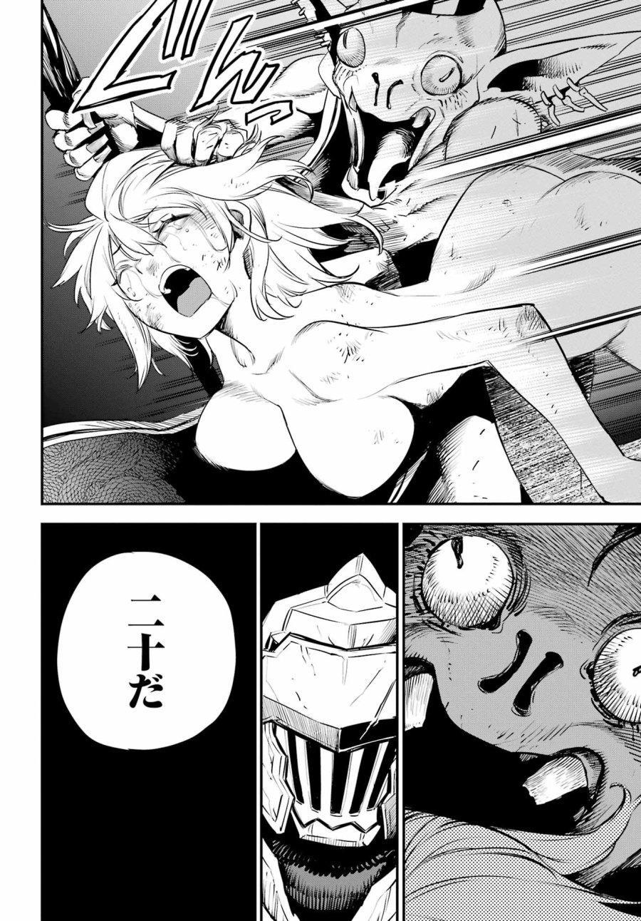 ゴブリンスレイヤー 第110話 - Page 6