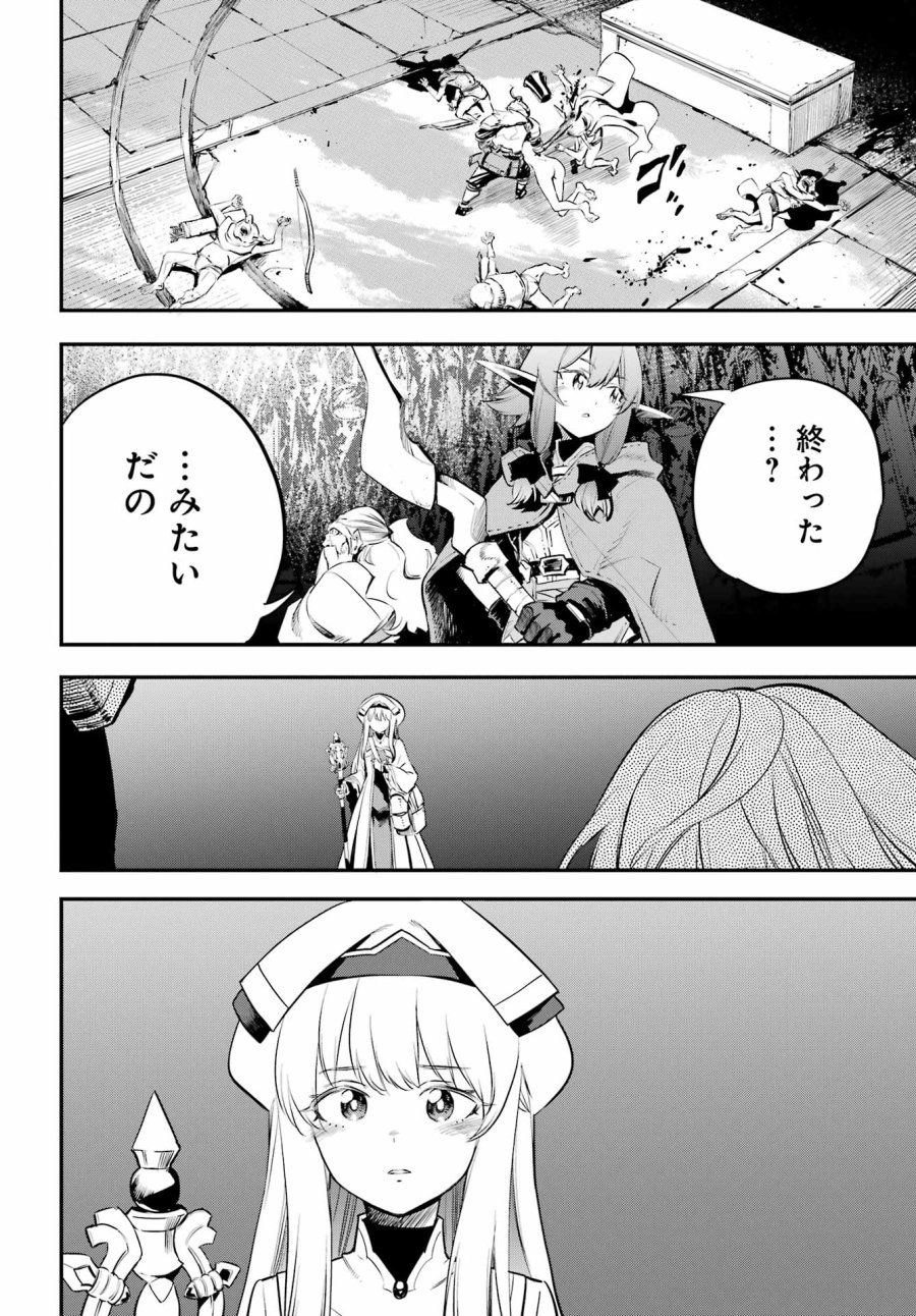ゴブリンスレイヤー 第110話 - Page 8