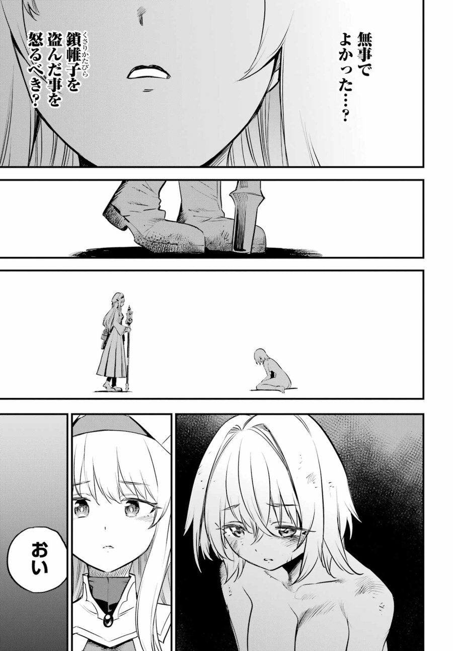 ゴブリンスレイヤー 第110話 - Page 9