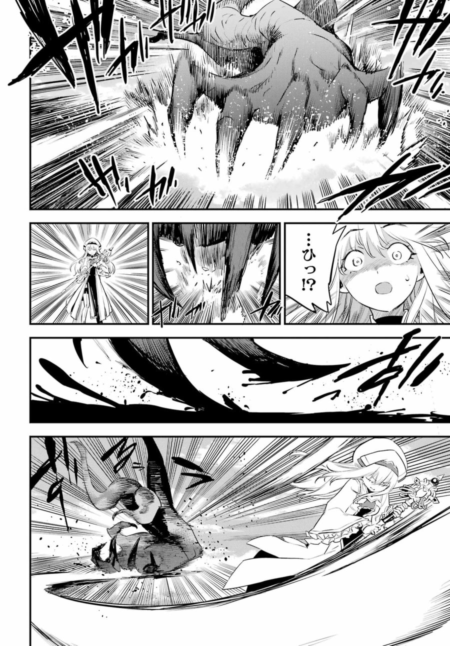 ゴブリンスレイヤー 第111話 - Page 10