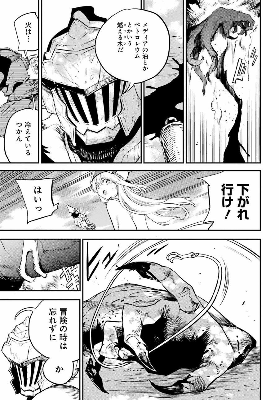 ゴブリンスレイヤー 第111話 - Page 11