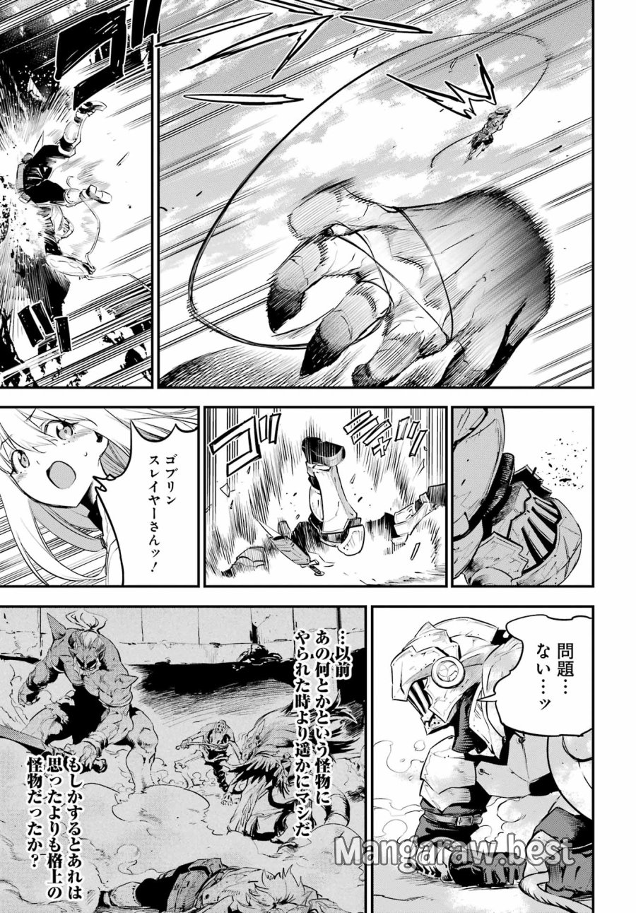 ゴブリンスレイヤー 第111話 - Page 13