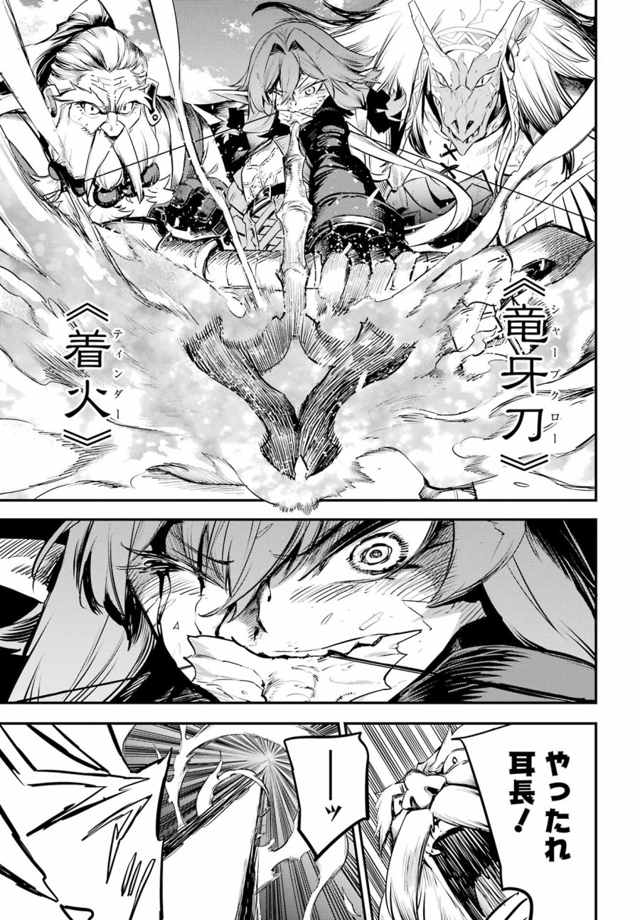 ゴブリンスレイヤー 第111話 - Page 17