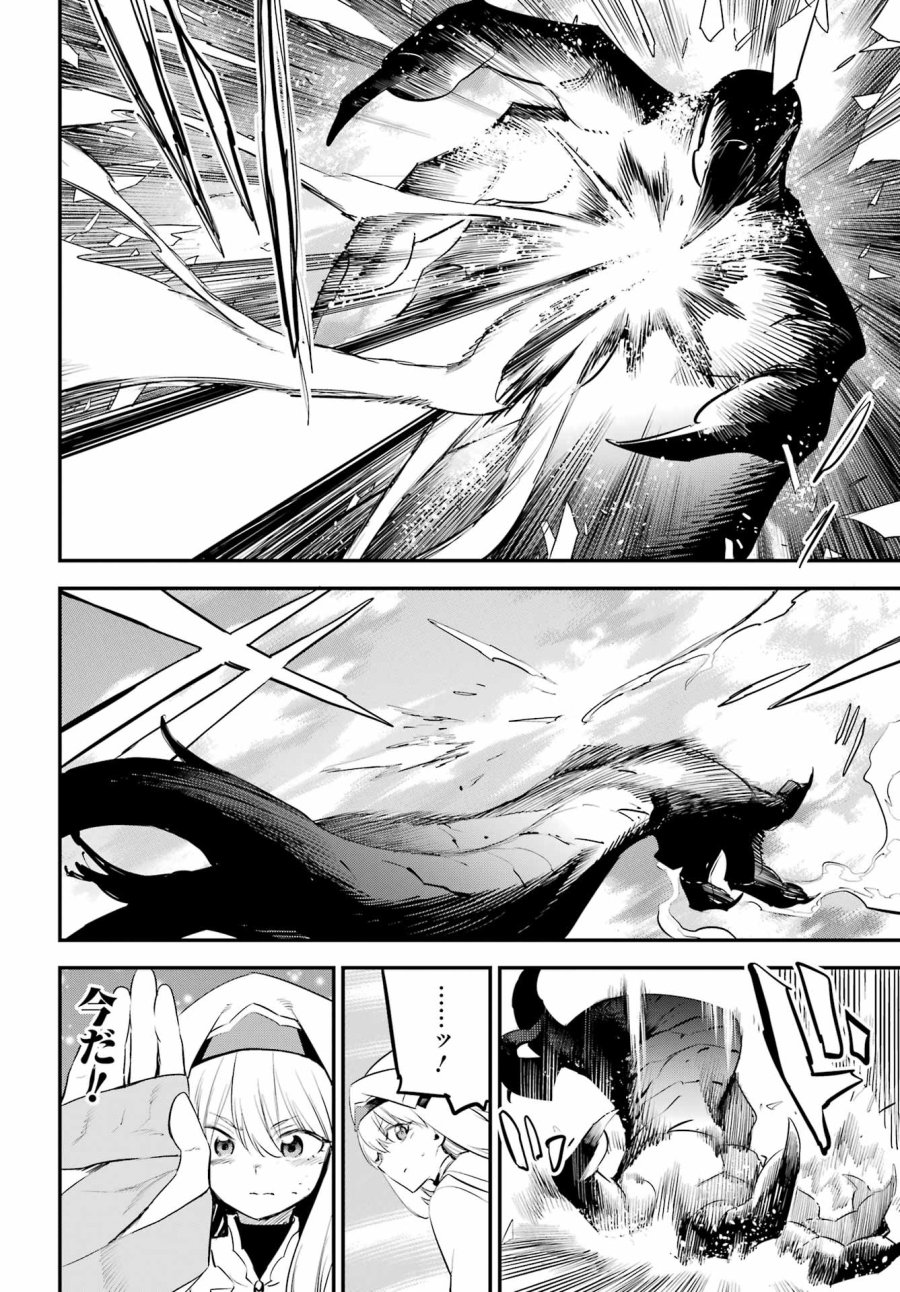 ゴブリンスレイヤー 第111話 - Page 18